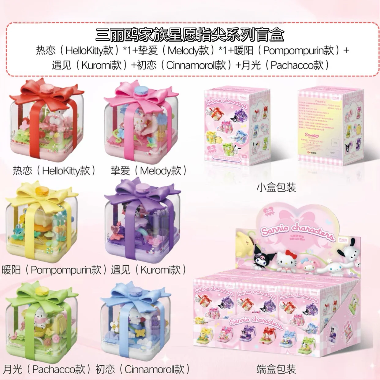 The three-gull family star wishes to point, ring-blind box, 6 森宝 SEMBO 803303 image 7