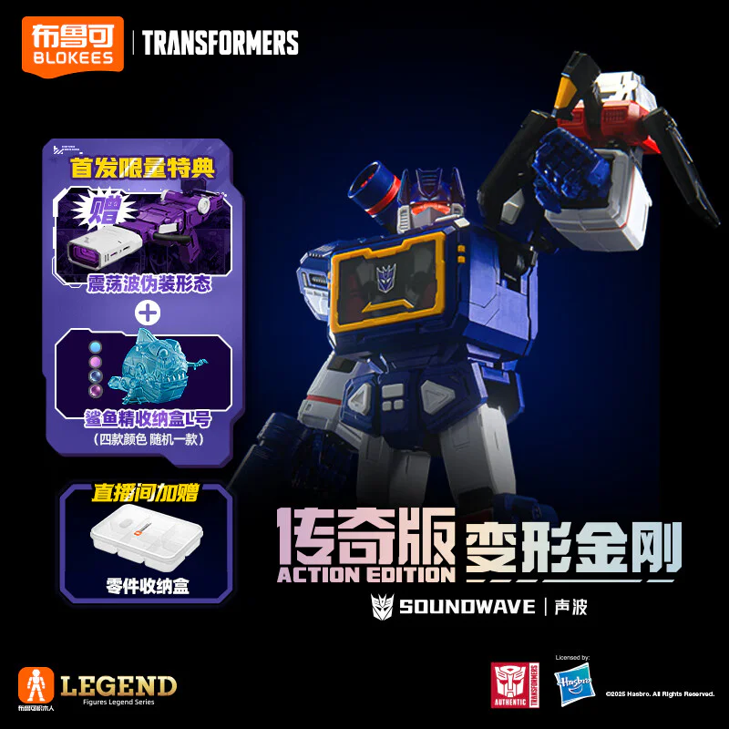 Transforming Kong: acoustic, legendary 布鲁可 BLOKS 71172