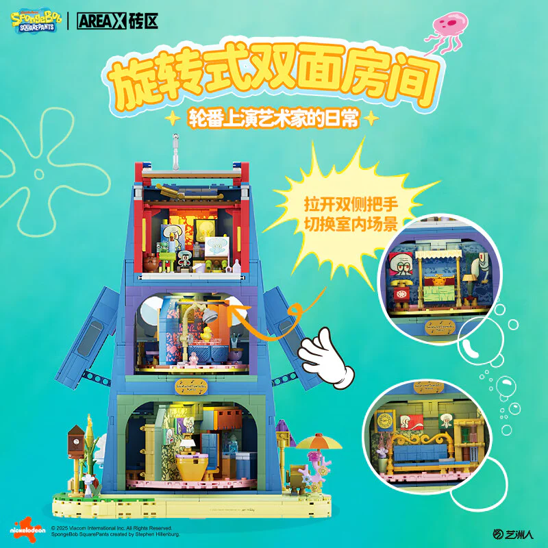 SpongeBob: octopus' rock house 森宝 SEMBO AB0078 image 3