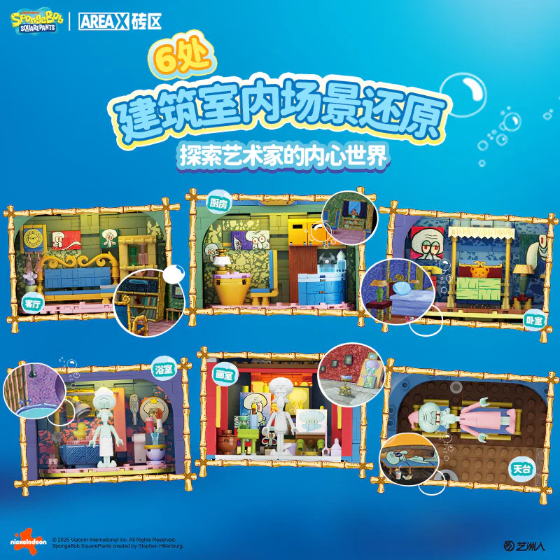 SpongeBob: octopus' rock house 森宝 SEMBO AB0078 image 4