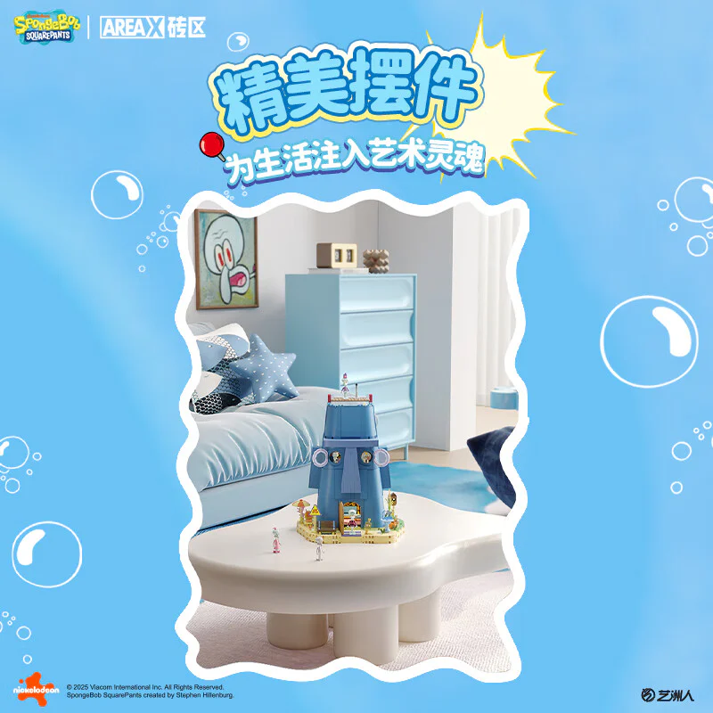 SpongeBob: octopus' rock house 森宝 SEMBO AB0078 image 7