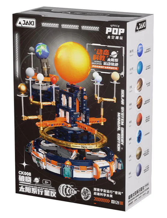 Daybreak solar system planetarium 佳奇积木 JAKI CK008 image 1
