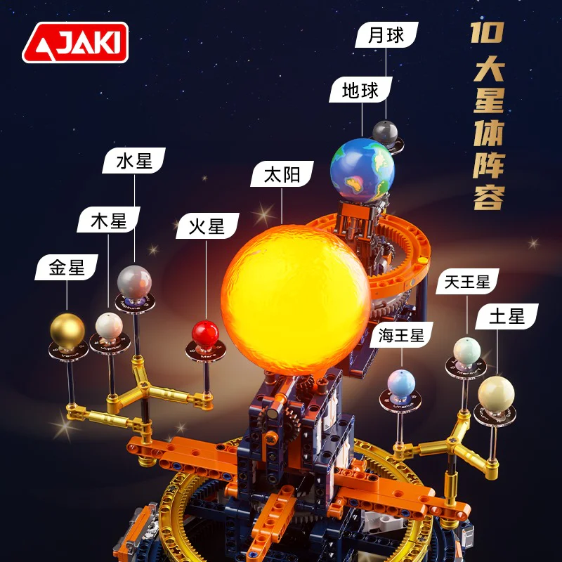 Daybreak solar system planetarium 佳奇积木 JAKI CK008 image 3