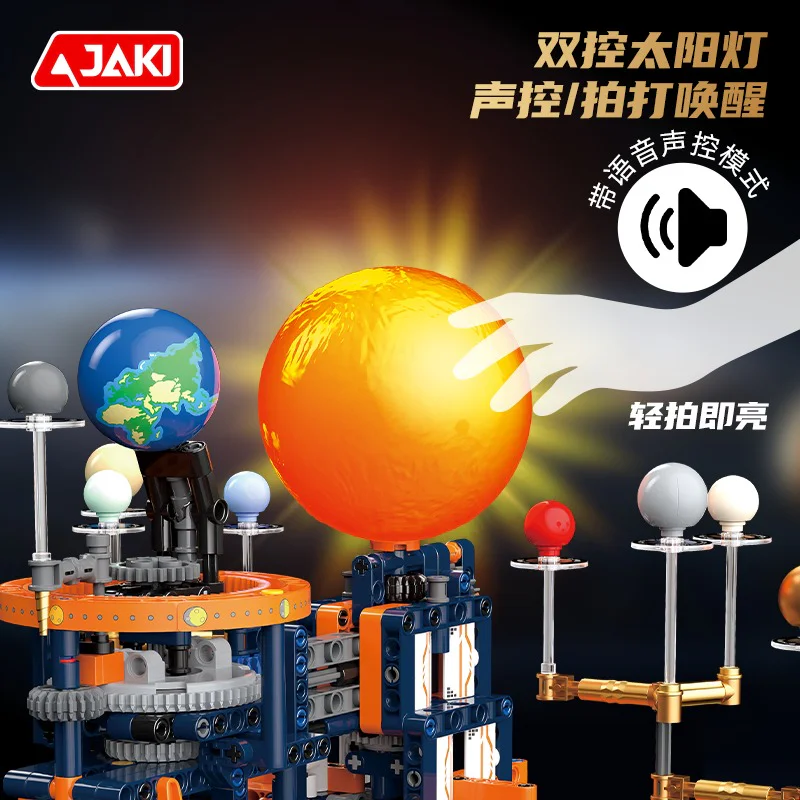 Daybreak solar system planetarium 佳奇积木 JAKI CK008 image 4