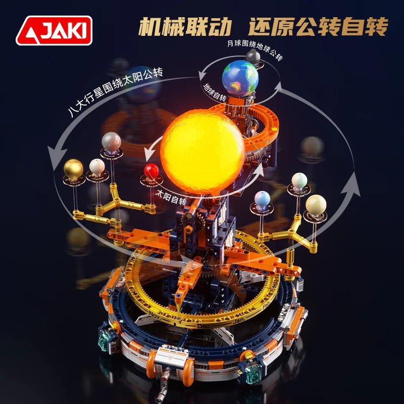 Daybreak solar system planetarium 佳奇积木 JAKI CK008 image 5
