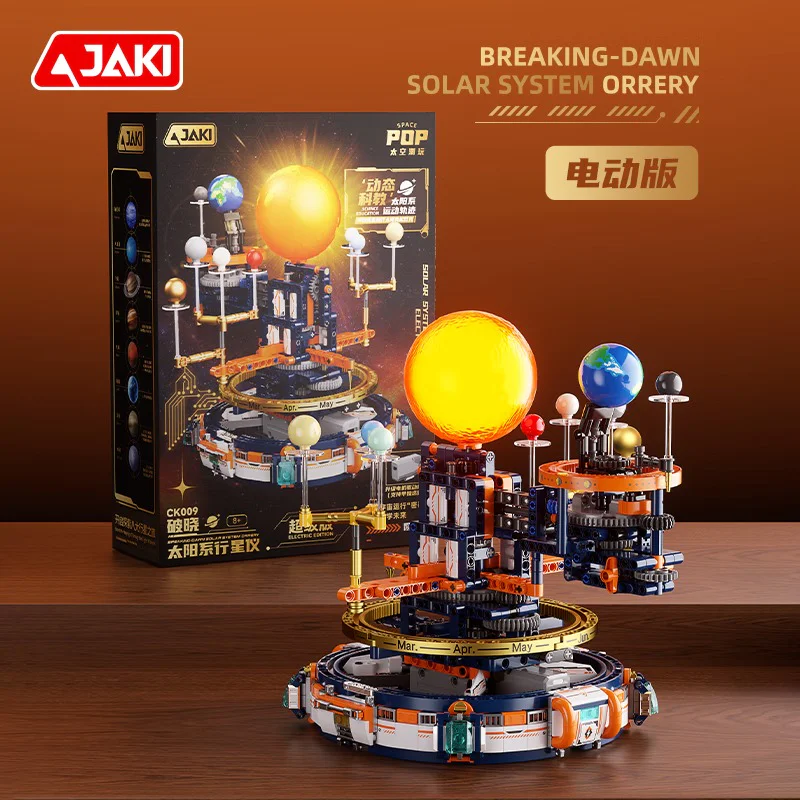 Daybreak solar system planetarium 佳奇积木 JAKI CK008 image 8