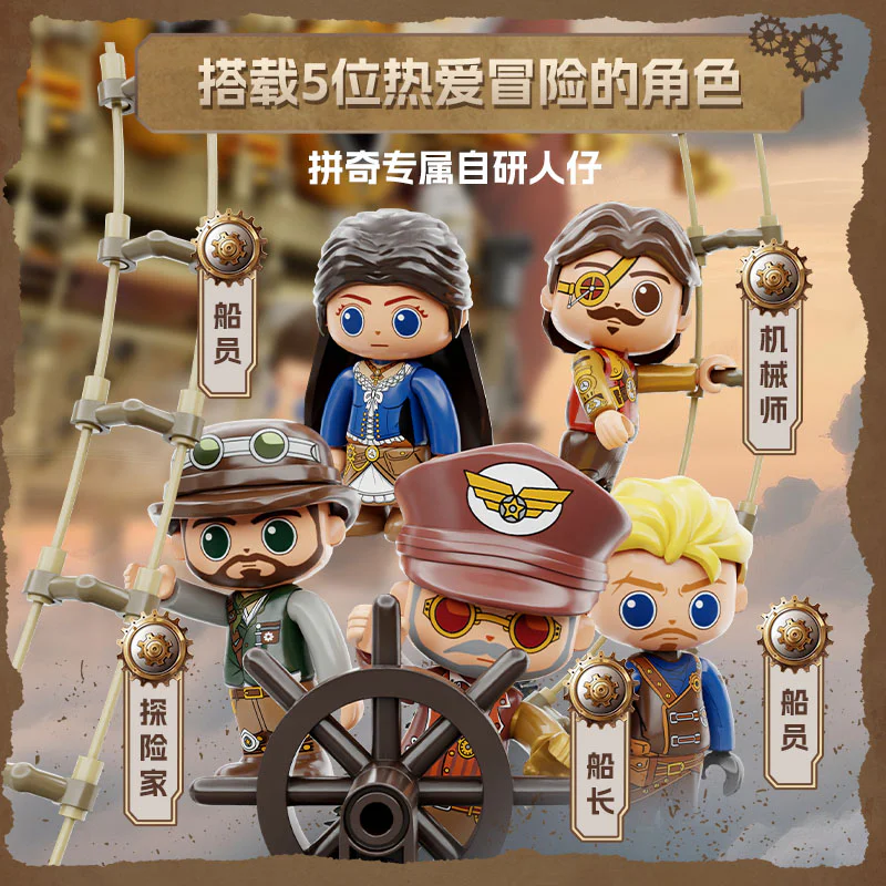 Steam punk 拼奇积木 Pantasy 85021 image 4