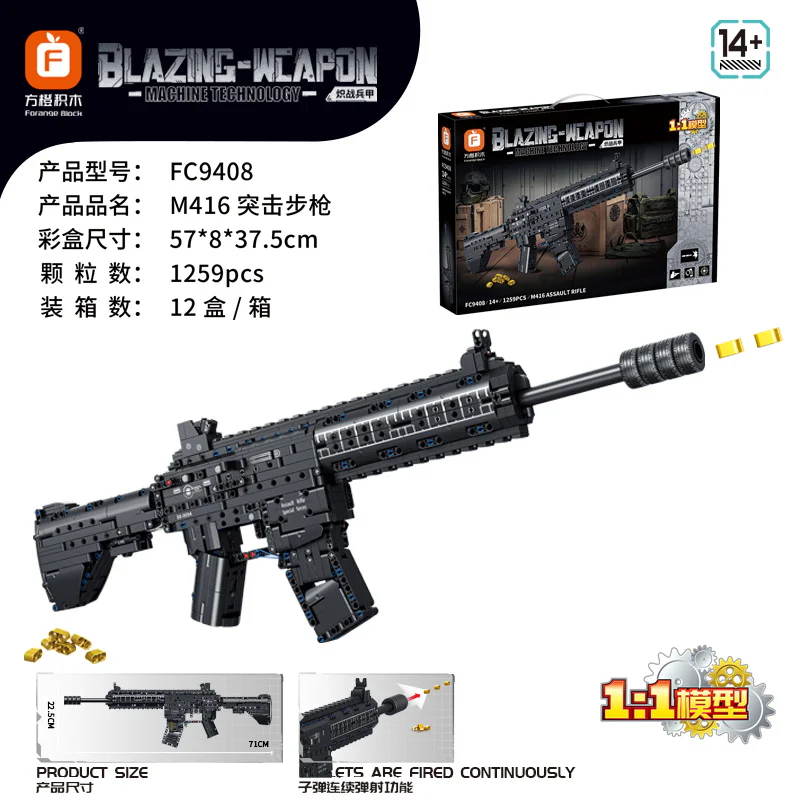 M416 ASSAULT RIFLES 方橙积木 Forange FC9408 image 1