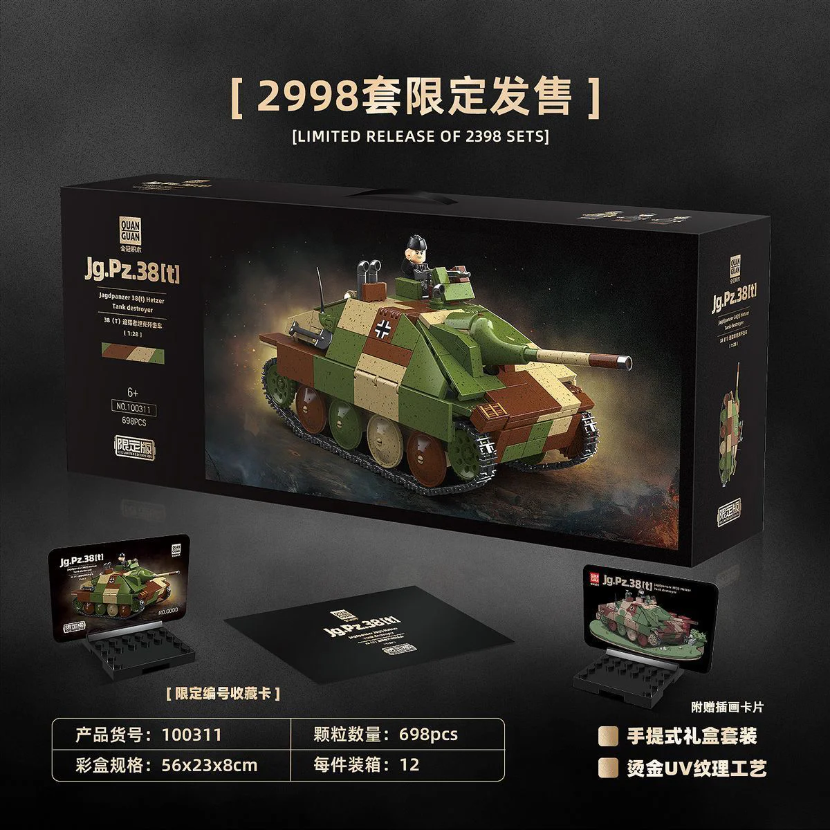 38T HUNTER TANK STRIKER VEHICLE 全冠 QUANGUAN 100311 image 7