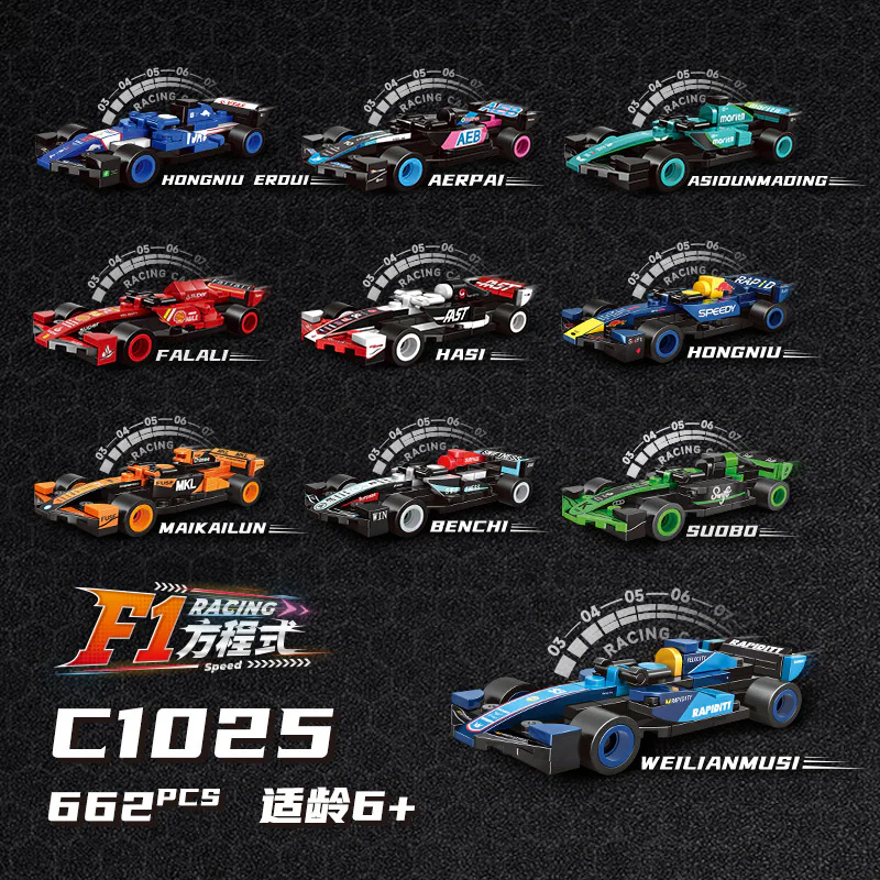 F1 FORMULA RACING CAR, 10 沃马动漫 WOMA C1025 image 1