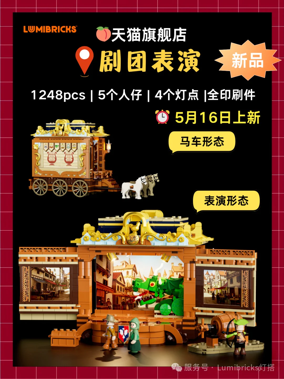 Theatrical performance Amazing Brick 【未知】xbjtby