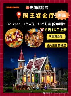 King's banquet hall