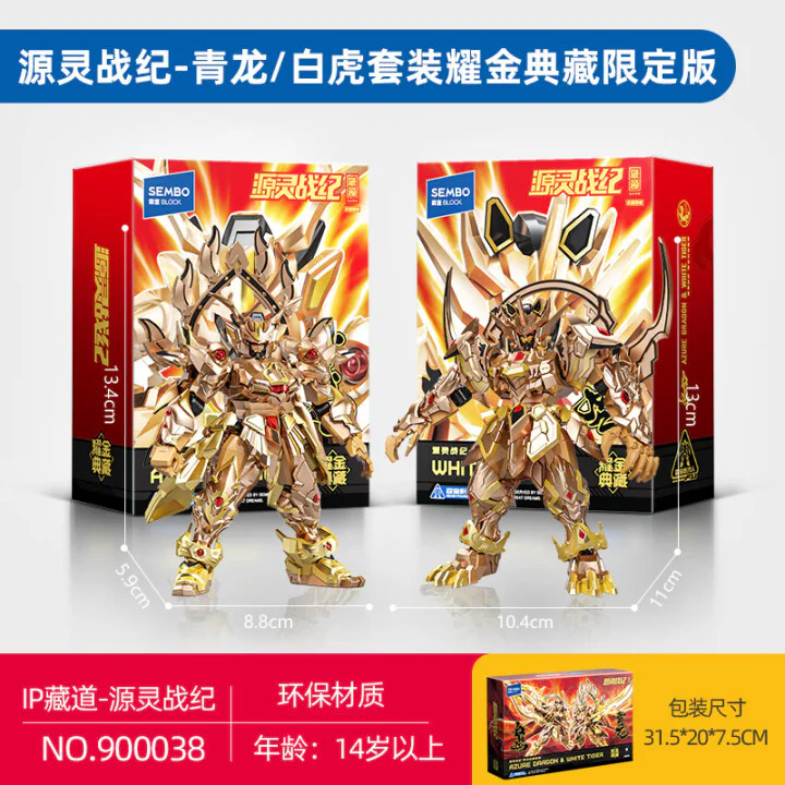 "True Doo, Genius Wars: The Blue Tiger, the Golden Treasure Collection 森宝 SEMBO 900038 image 1