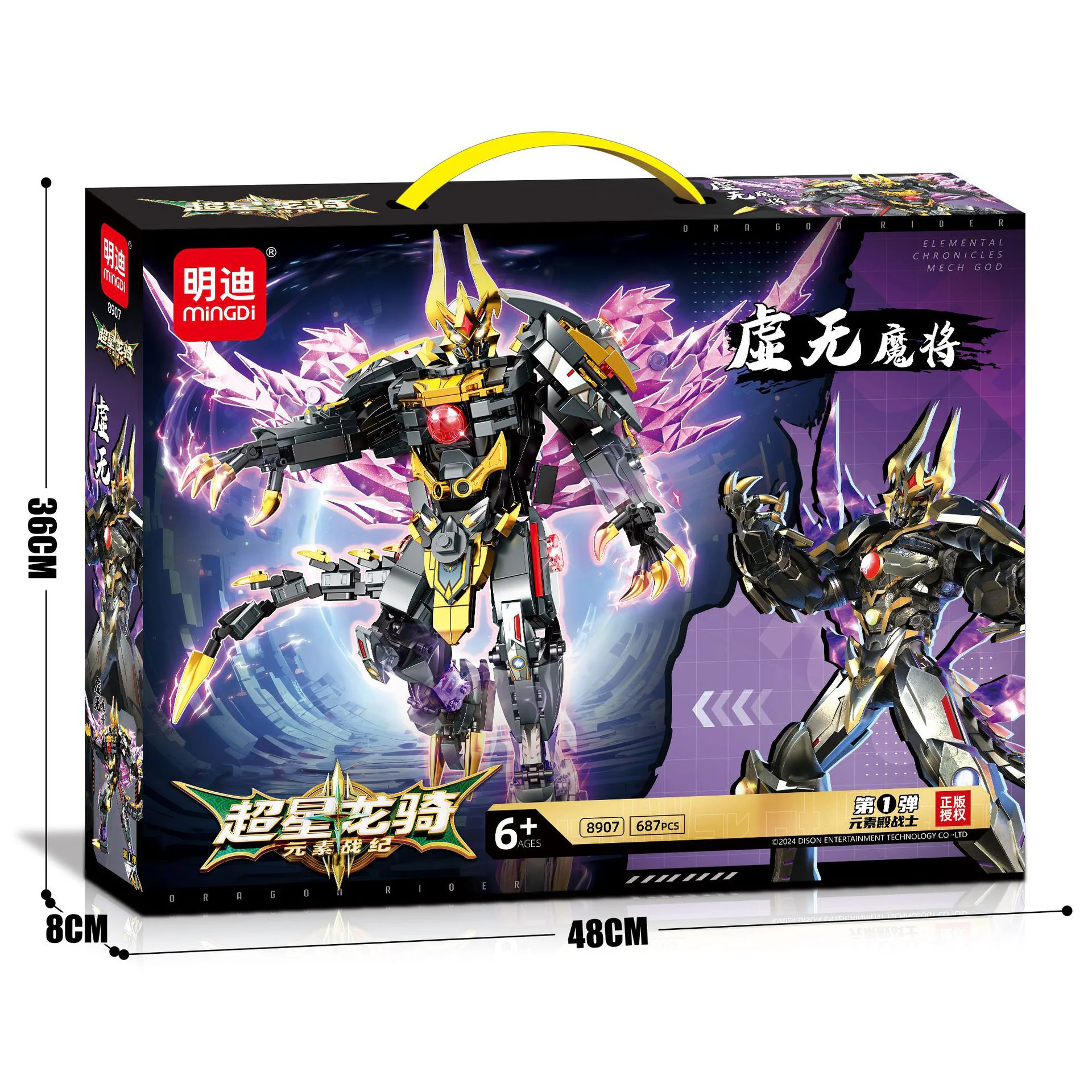 Superstar Dragon Ride Elemental Action: The Unfinished 明迪 minGDi/磊宝 LEIBAO 8907