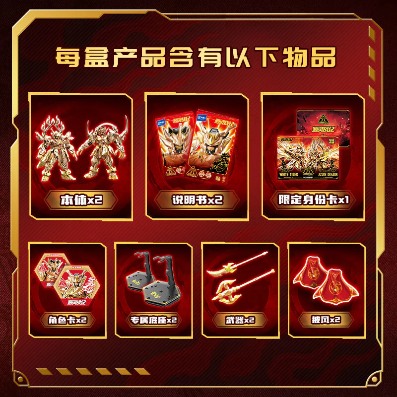 "True Doo, Genius Wars: The Blue Tiger, the Golden Treasure Collection 森宝 SEMBO 900038 image 3
