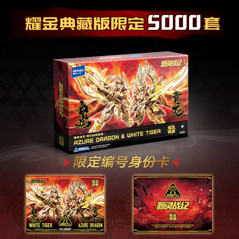 "True Doo, Genius Wars: The Blue Tiger, the Golden Treasure Collection 森宝 SEMBO 900038 image 5