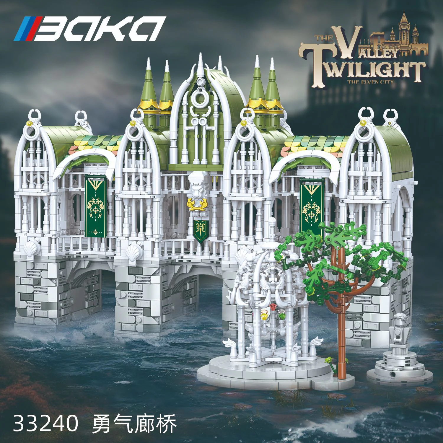 A bridge of courage 哲高 ZHEGAO 33240 image 2