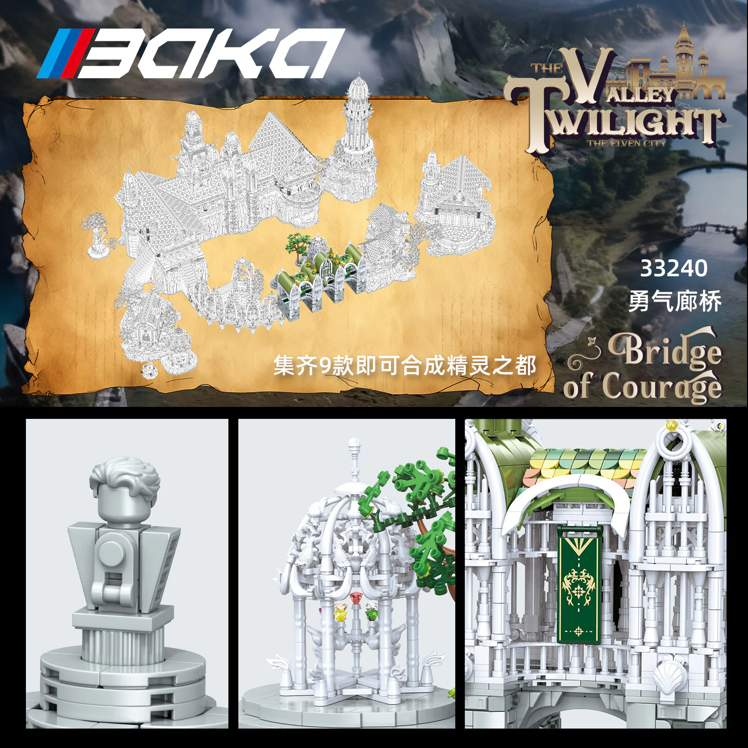 A bridge of courage 哲高 ZHEGAO 33240 image 3