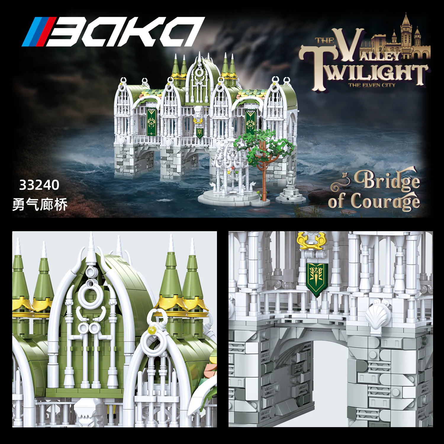A bridge of courage 哲高 ZHEGAO 33240 image 4