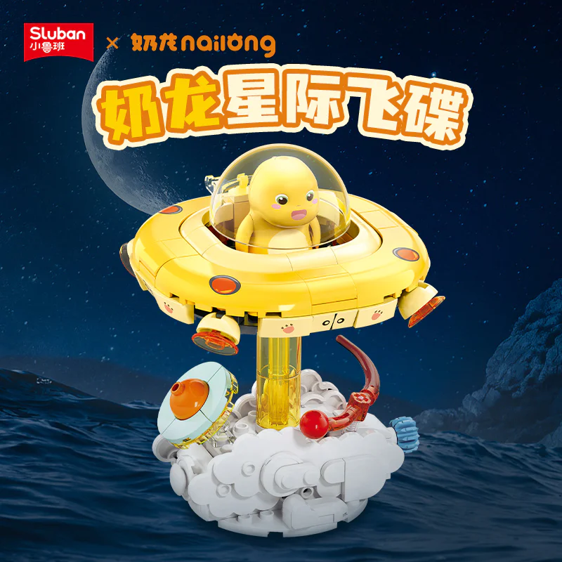 Cream Dragon: Cream Dragon Star Disk 小鲁班 Sluban M38-B1513 image 1