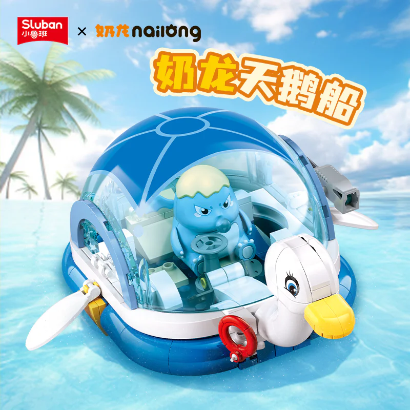 Cream Dragon: Cream Dragon Swan Boat 小鲁班 Sluban M38-B1512 image 1