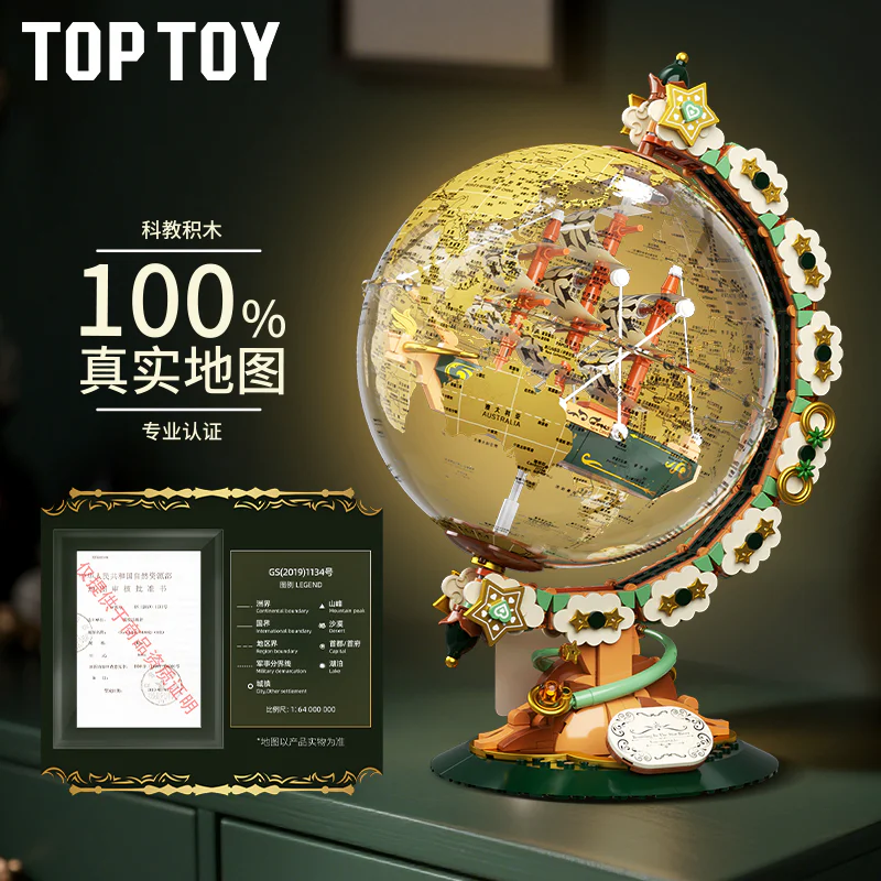 The Navigator's Globe TOP TOY 【未知】dqy image 2