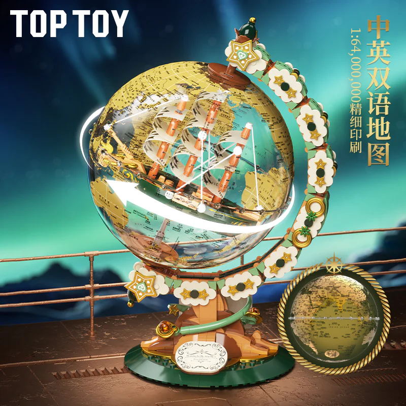 The Navigator's Globe TOP TOY 【未知】dqy image 4