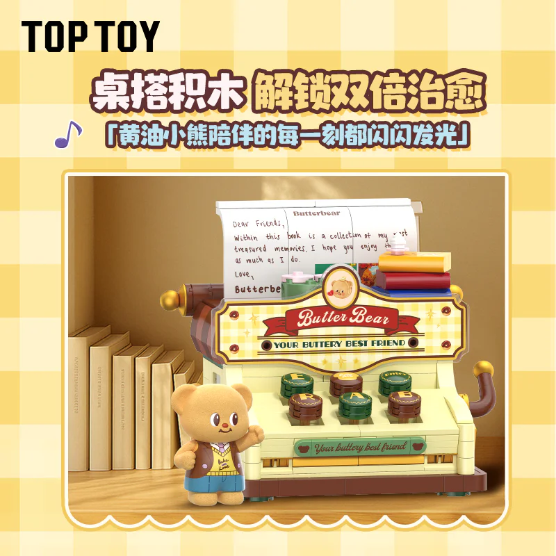 Butter Bear: A typewriter TOP TOY TC3502 image 2