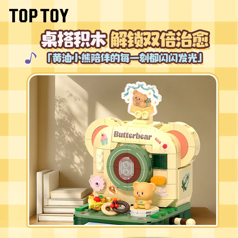 Butter Bears: TOP TOY TC3501 image 3