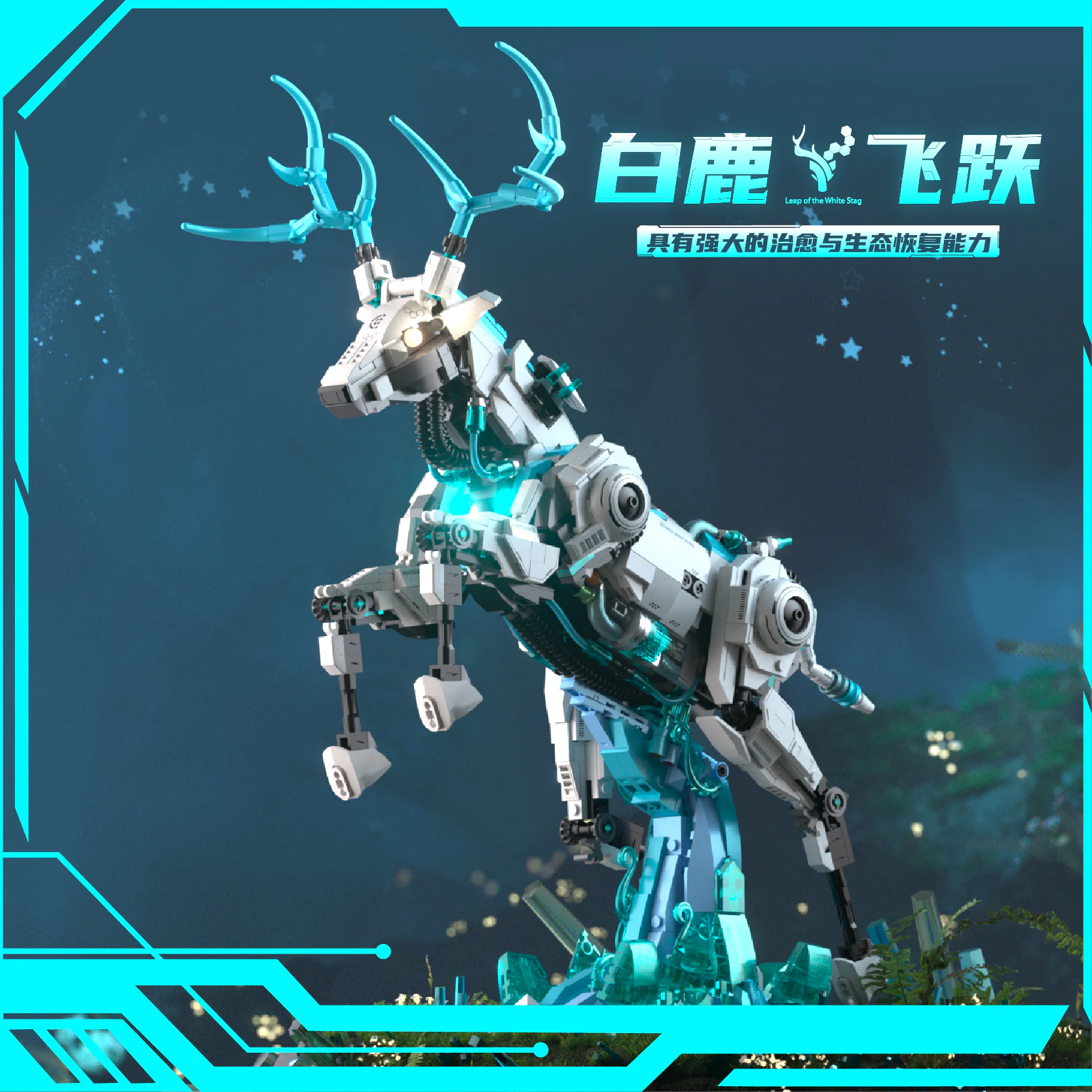 Veterinary Armour: The white deer leaps 31102 image 2
