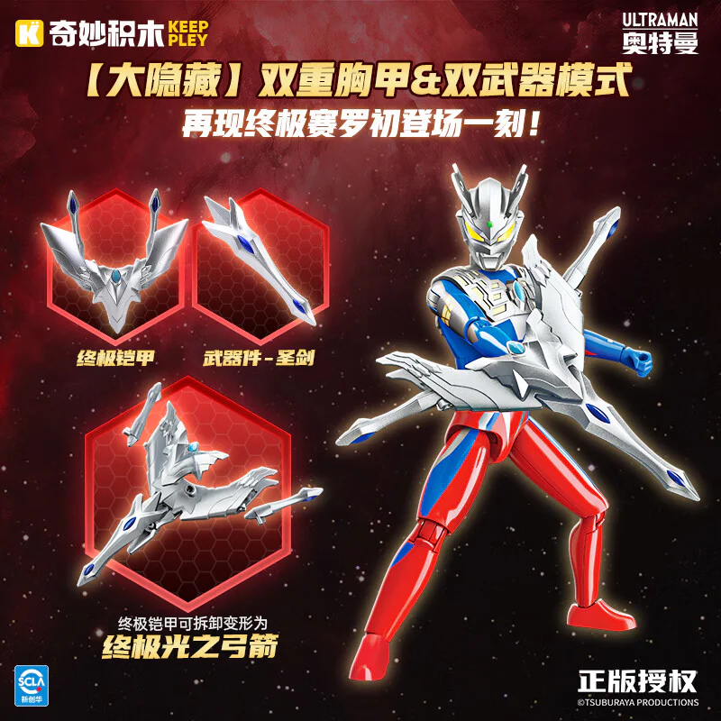 Otman's super-accumulator, super-motion number three, from zero to infinity, blind box 启蒙 QMAN/ENLIGHTEN/Keeppley 75153 image 1
