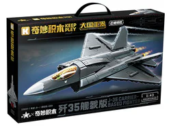 Major Power Heavy Vehicle: Shape-35 Invisible Combater 1:43