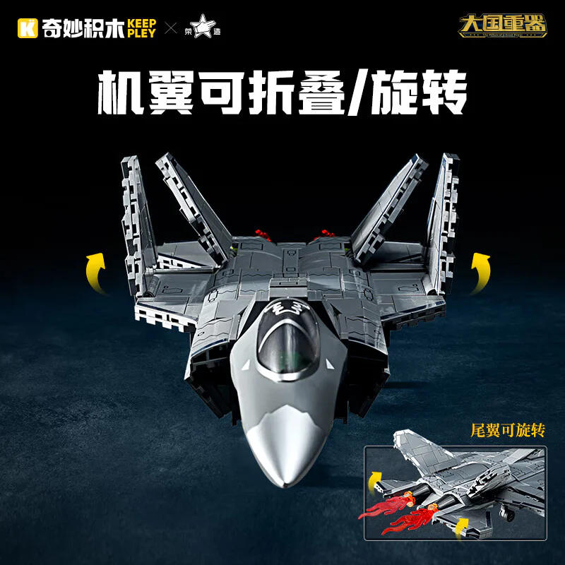 Major Power Heavy Vehicle: Shape-35 Invisible Combater 1:43 启蒙 QMAN/ENLIGHTEN/Keeppley 23037 image 1
