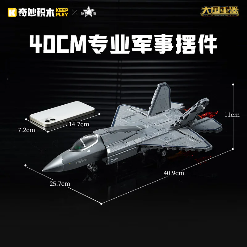 Major Power Heavy Vehicle: Shape-35 Invisible Combater 1:43 启蒙 QMAN/ENLIGHTEN/Keeppley 23037 image 3