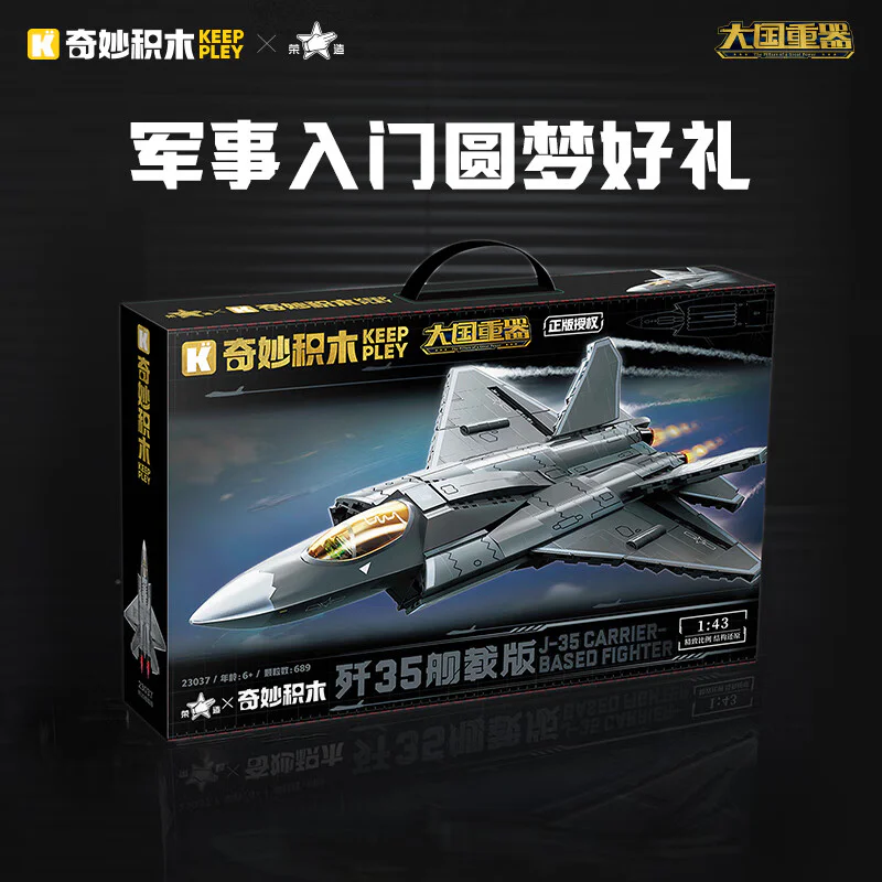 Major Power Heavy Vehicle: Shape-35 Invisible Combater 1:43 启蒙 QMAN/ENLIGHTEN/Keeppley 23037 image 4