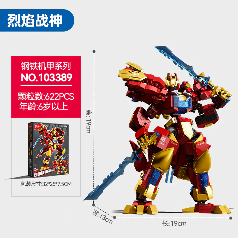 Iron and Steel Armour: The Flaming God, Transforming Dragon Armour Unit 森宝 SEMBO 103389 image 2