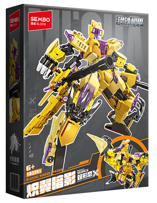 Iron and Steel Armored: Flaming Wing Shadow 森宝 SEMBO 103391 image 1