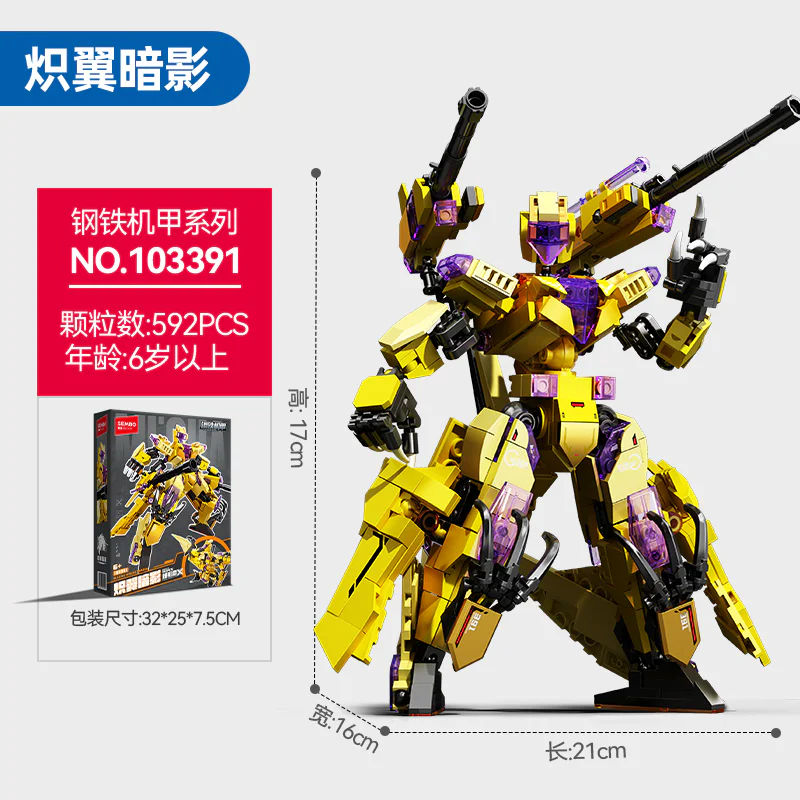 Iron and Steel Armored: Flaming Wing Shadow 森宝 SEMBO 103391 image 2