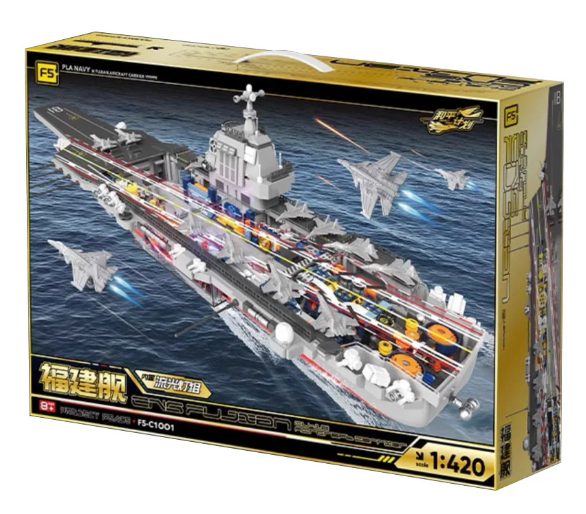Peace plan: Fujian carrier 1:420 佳奇积木 JAKI F5-C1001
