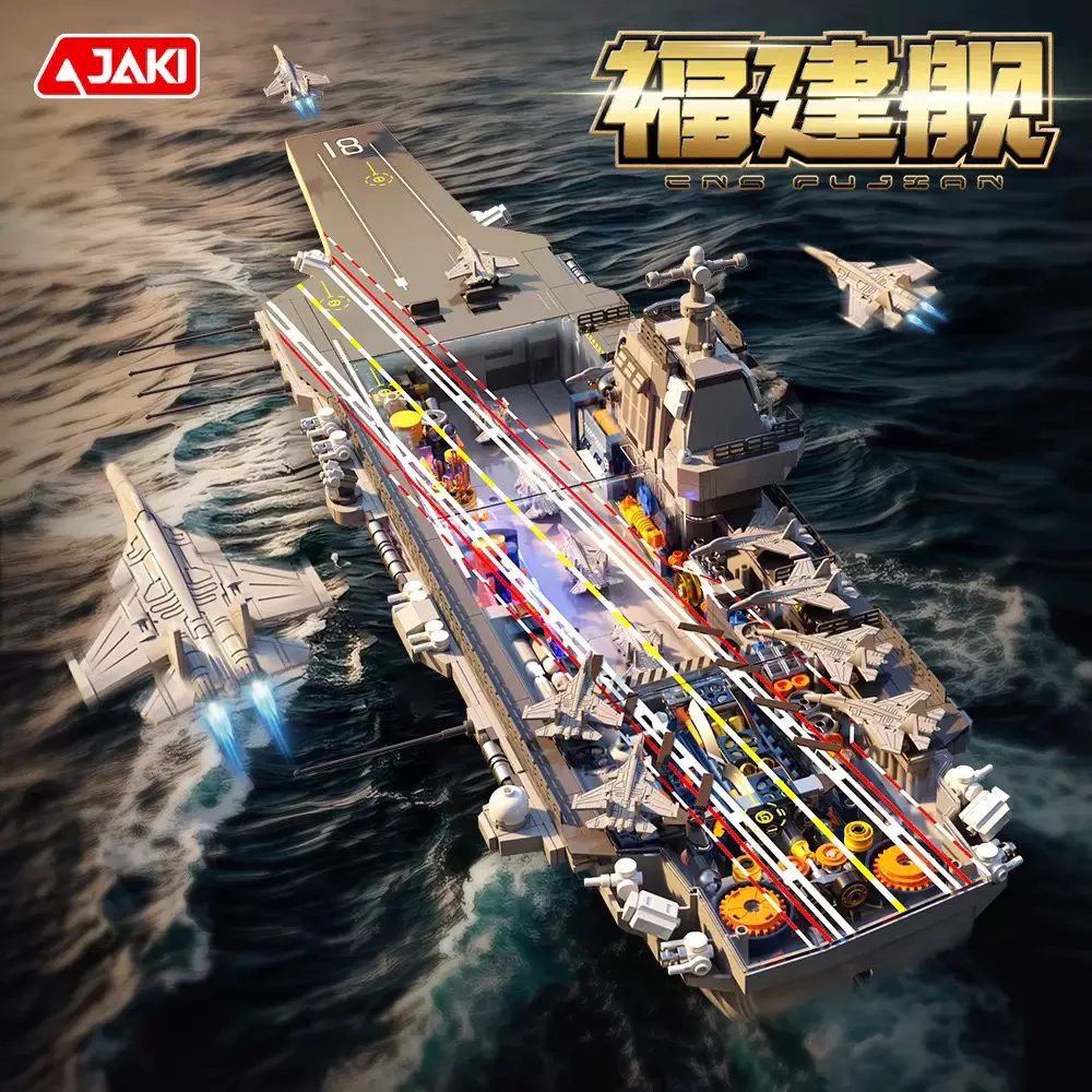 Peace plan: Fujian carrier 1:420 佳奇积木 JAKI F5-C1001 image 1