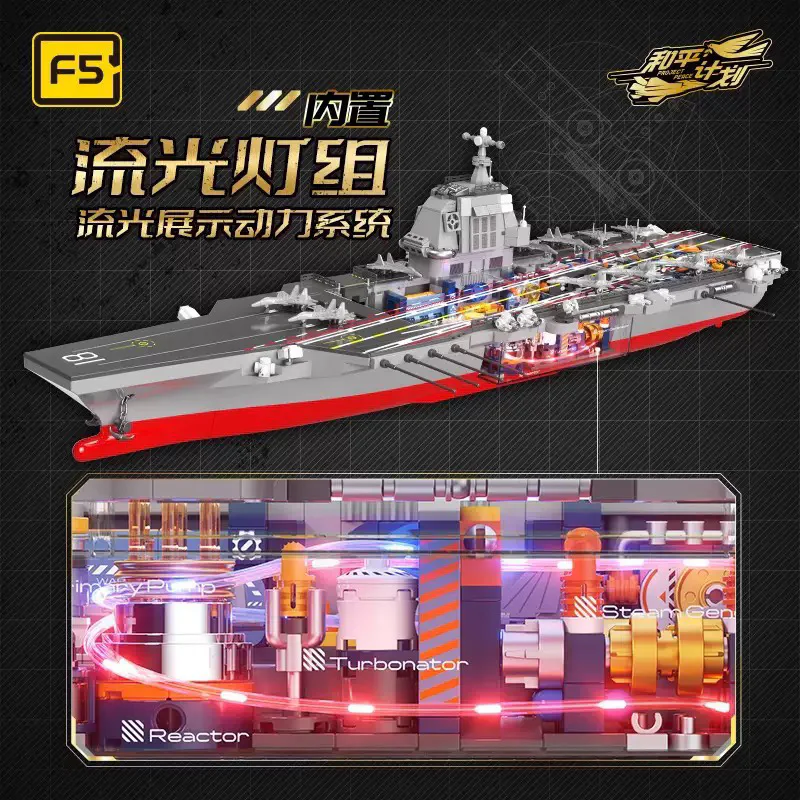 Peace plan: Fujian carrier 1:420 佳奇积木 JAKI F5-C1001 image 4