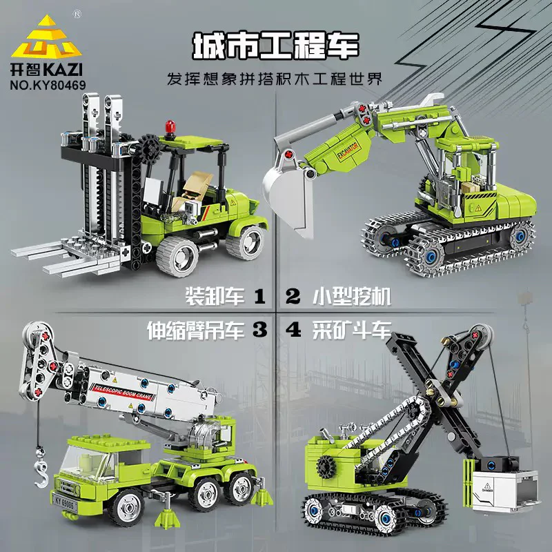 City engineering car, four in one 开智 KAZI/高博乐 GBL KY80469 image 2