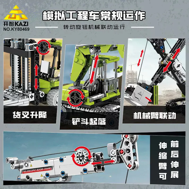 City engineering car, four in one 开智 KAZI/高博乐 GBL KY80469 image 3