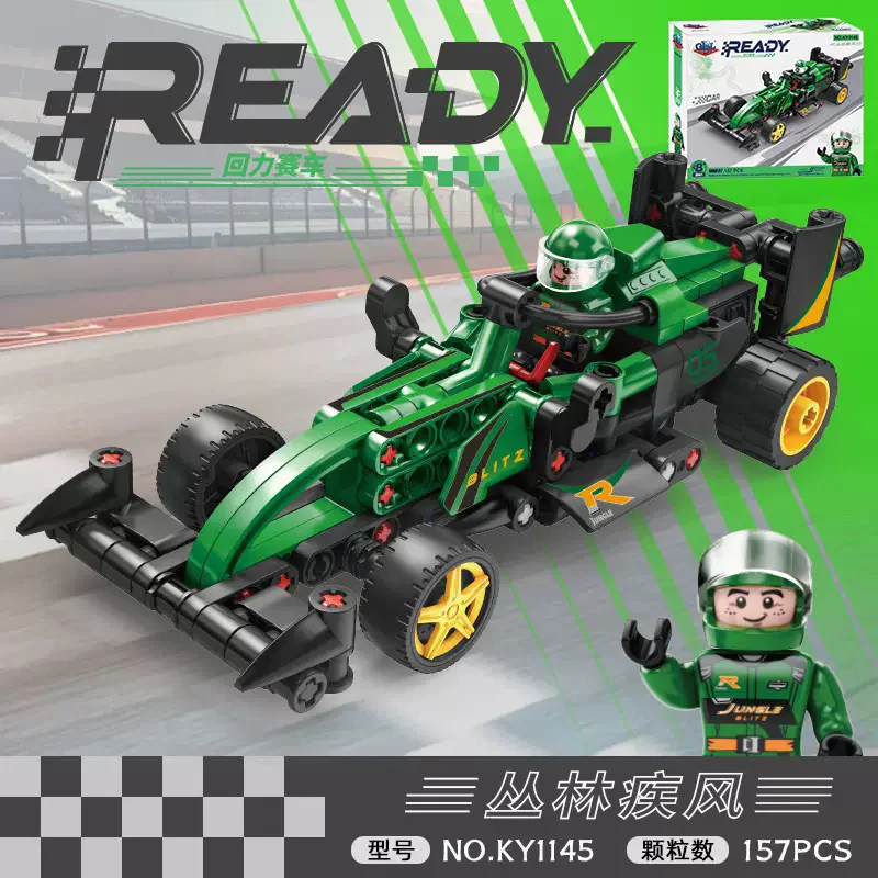TURBO RUN: JUNGLE WINDSOR F1 EQUATION RACER ROVER 开智 KAZI/高博乐 GBL KY1145