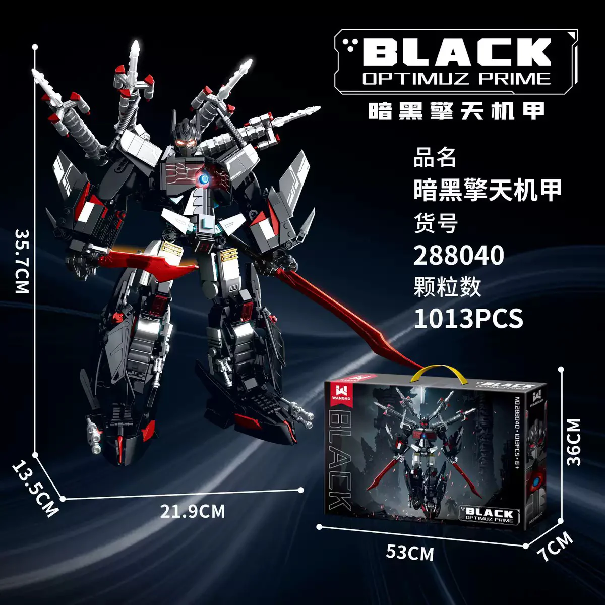 It's dark 万高Wangao 288040