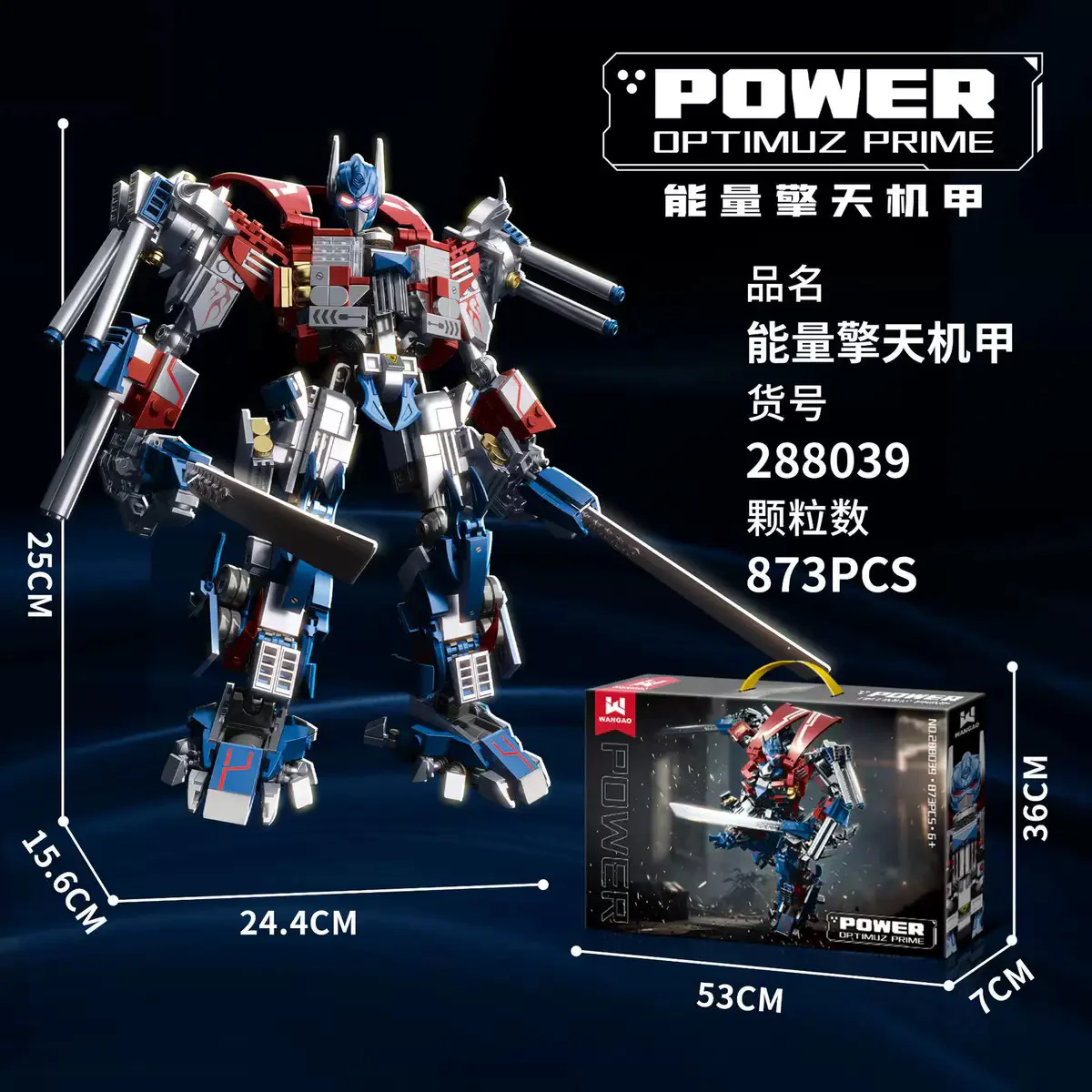 Energy Optimus Armour 万高Wangao 288039