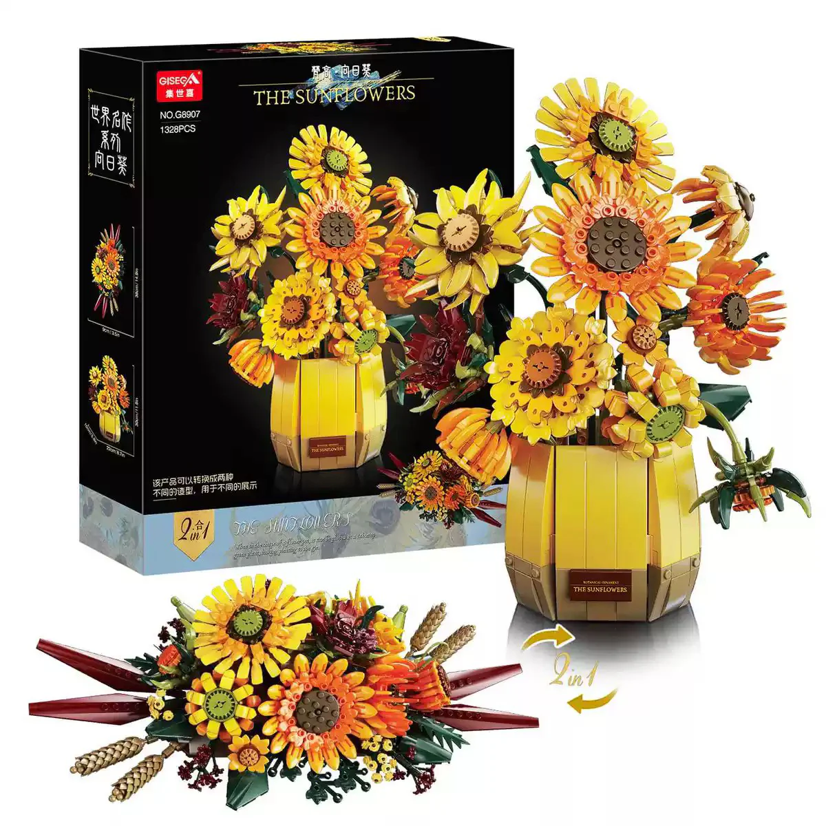Sunflower vase 集世嘉GISEGA G8907 image 3
