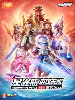Heroes Unlimited Starlight: Number seven