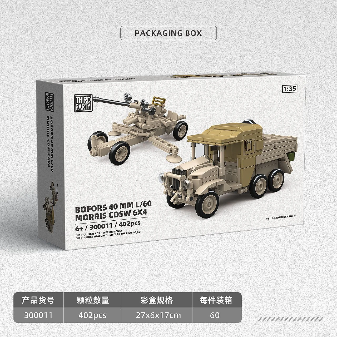 BOPHOS 40 MM L/60 ANTI-AIRCRAFT GUN / MORRIS CDSW 6X4 GUN TRACTOR 1:35 全冠 QUANGUAN 300011 image 6