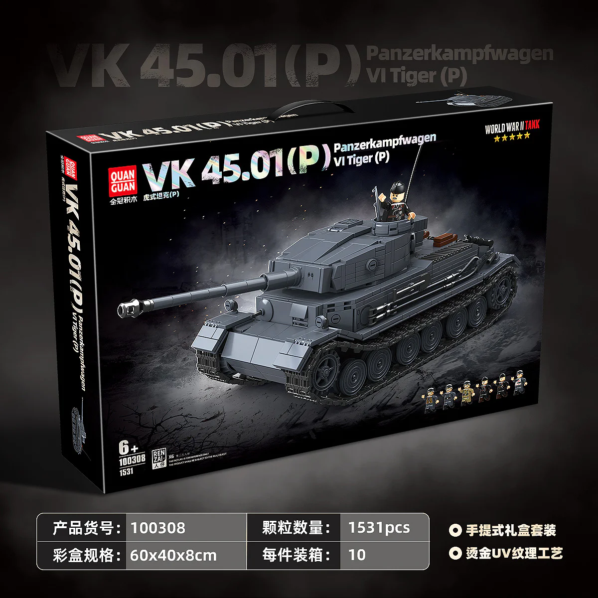 GERMAN TIGER P TANK VK 45.01 (P) 全冠 QUANGUAN 100308 image 5